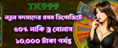 লাকি ড্র-তে জয়ী হন