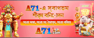 বিশাল বোনাস জিতে নিন