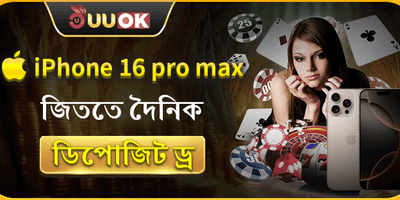মেগা ডিপোজিট ড্র promotion
