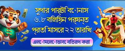 সেরা গেম খেলুন এখানে